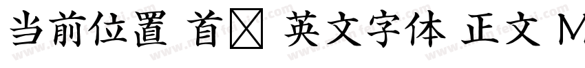 当前位置 首页 英文字体 正文 Manifold Extende字体转换